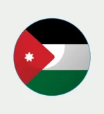 الاردن (1)